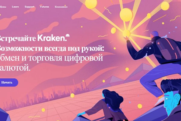 Кракен маркет даркнет слушать
