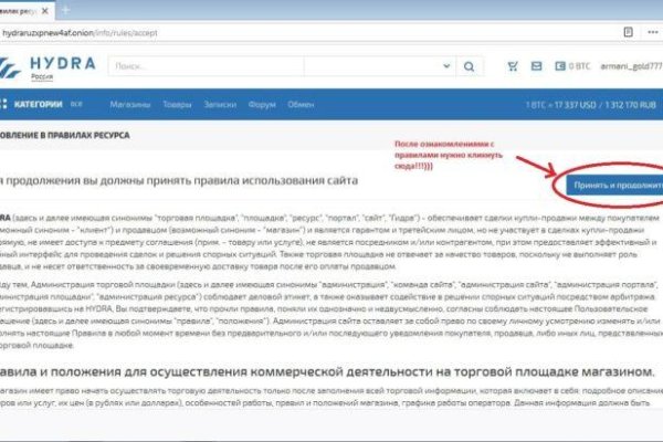 Кракен переход