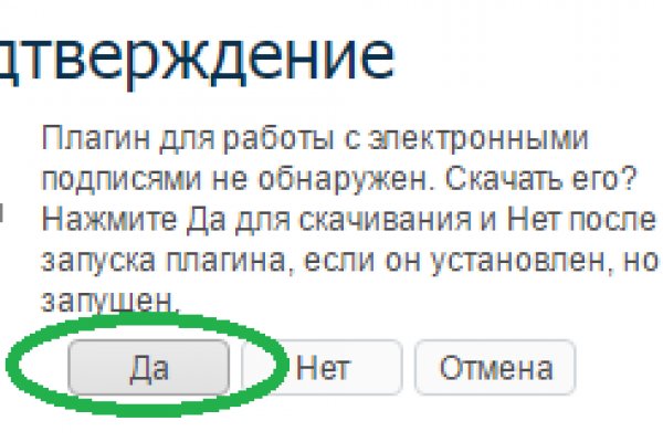 Ссылка на кракен 11