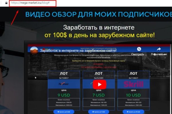Нарко маркетплейс