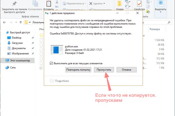 Рабочее зеркало на кракен