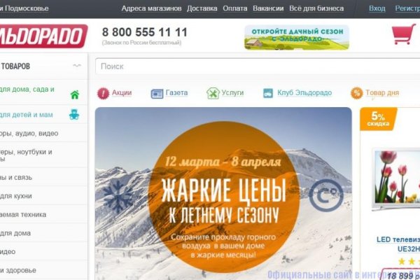 Кракен как войти через тор