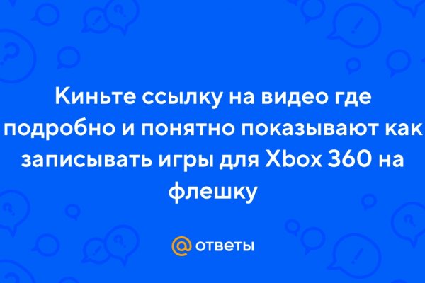 Ссылка на кракен площадка